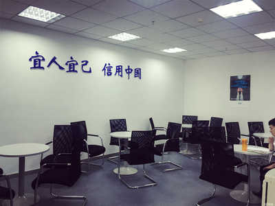 宜信普惠信息咨詢(北京) 專業信息咨詢服務，助力個人與企業成長